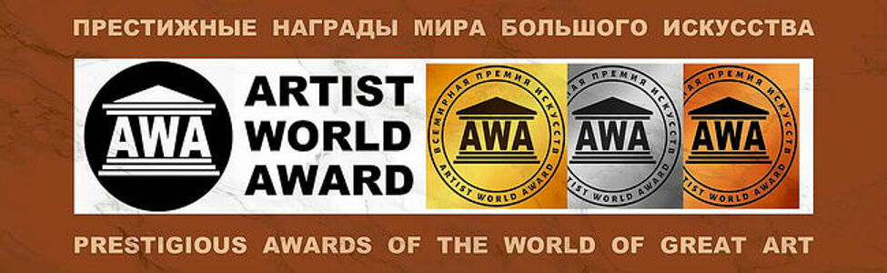 https://www.artistworldaward.com