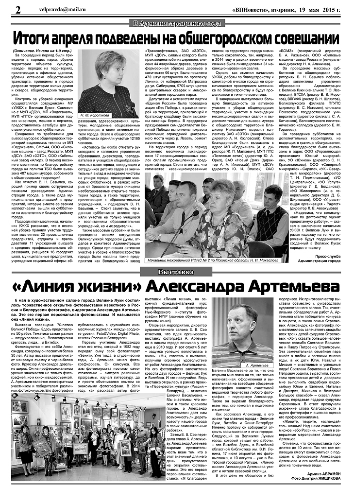 Александр Артемьев. • Творческий путь. Без названия