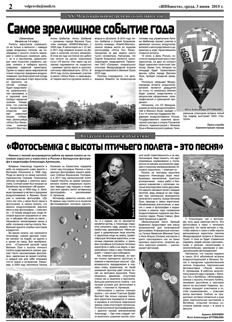 Александр Артемьев. • Творческий путь. Без названия