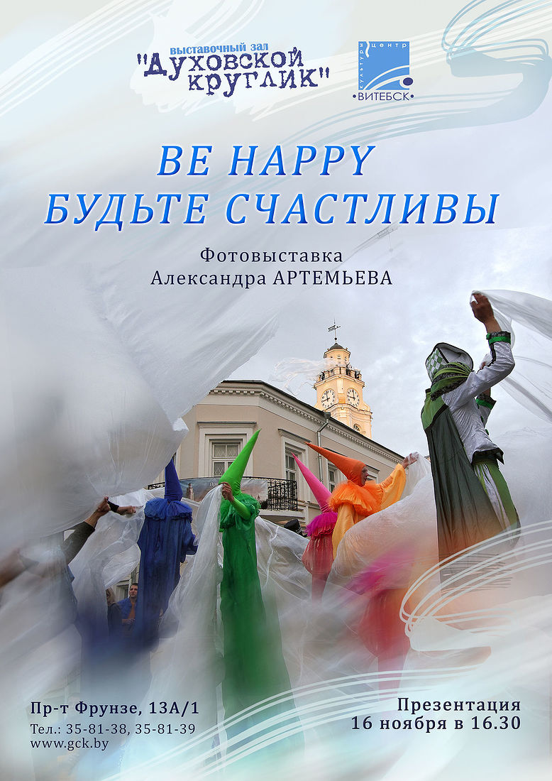 Александр Артемьев. • Творческий путь. Без названия
