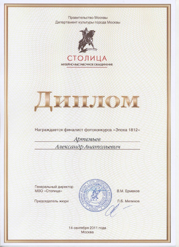 Александр Артемьев. • Творческий путь. Без названия