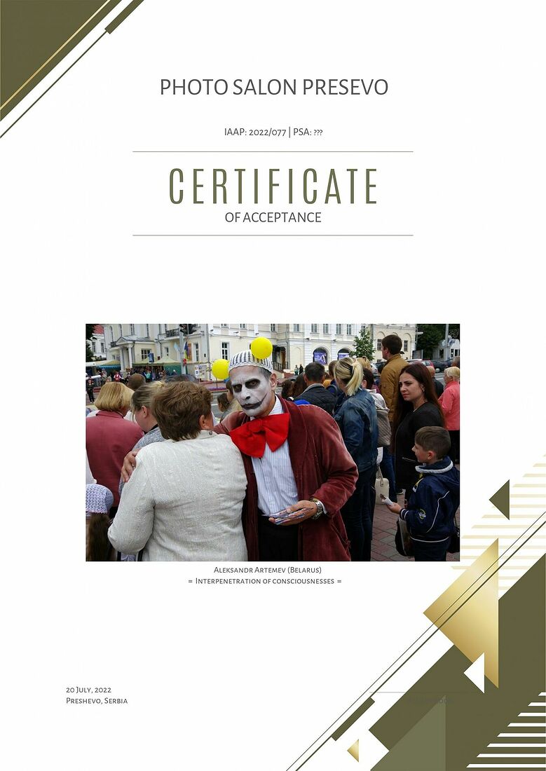 Aleksandr Artemev. Photographic awards. Photo Salon Presevo, Сербия (IAAP 2022/077)