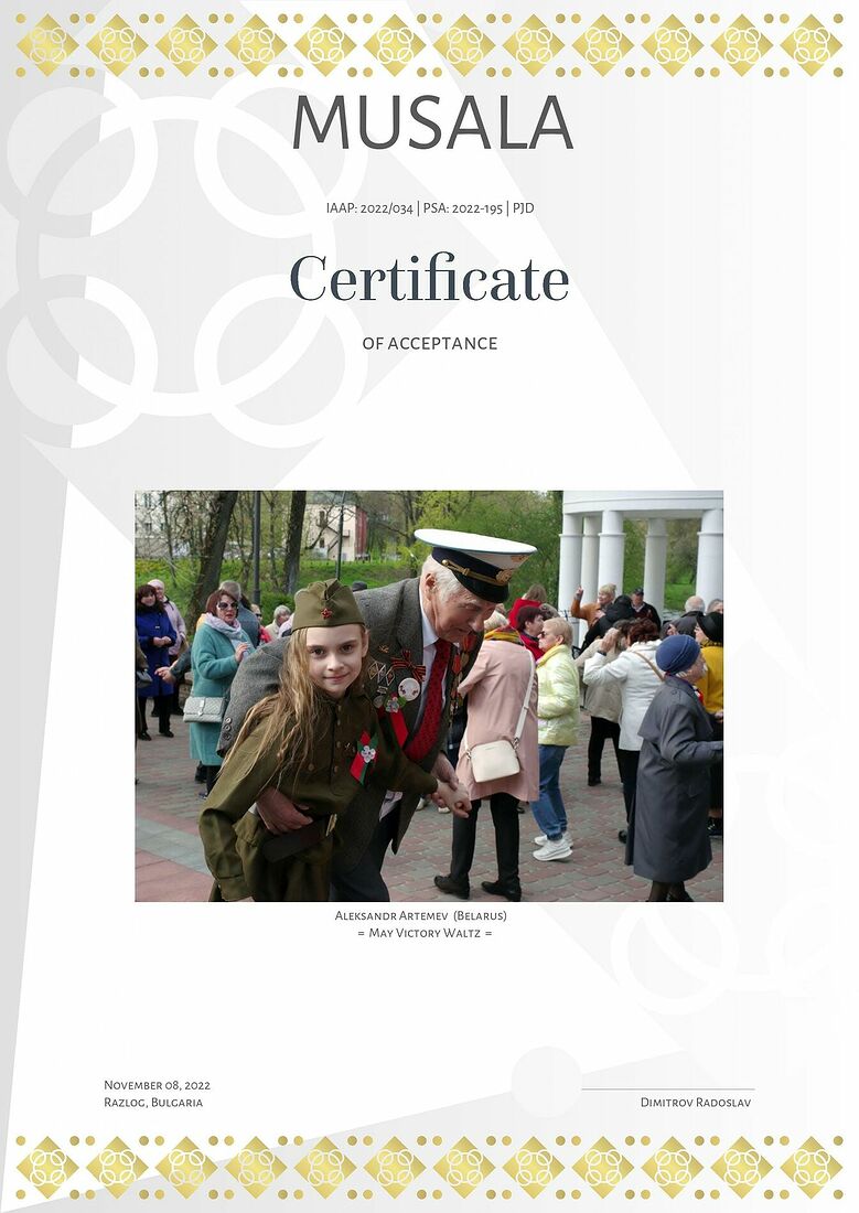 Aleksandr Artemev. Photographic awards. The International exhibition MUSALA (PSA 2022-195, IAAP 2022/034)