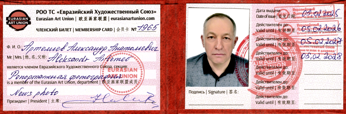 Aleksandr Artemev. Personal growth: Psychology. Management. Photography. Untitled